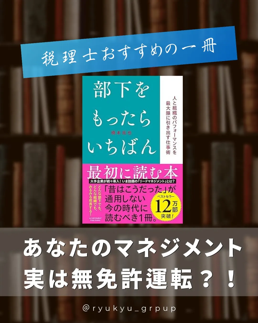 はいさい!琉球会計です(@ryukyu_group)